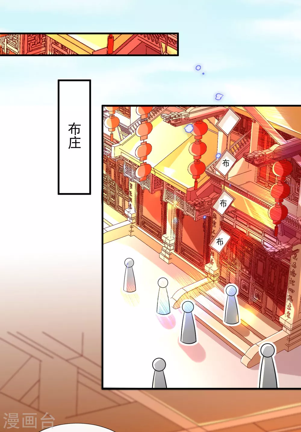 第65话 脱衣？帮忙？ 第7页