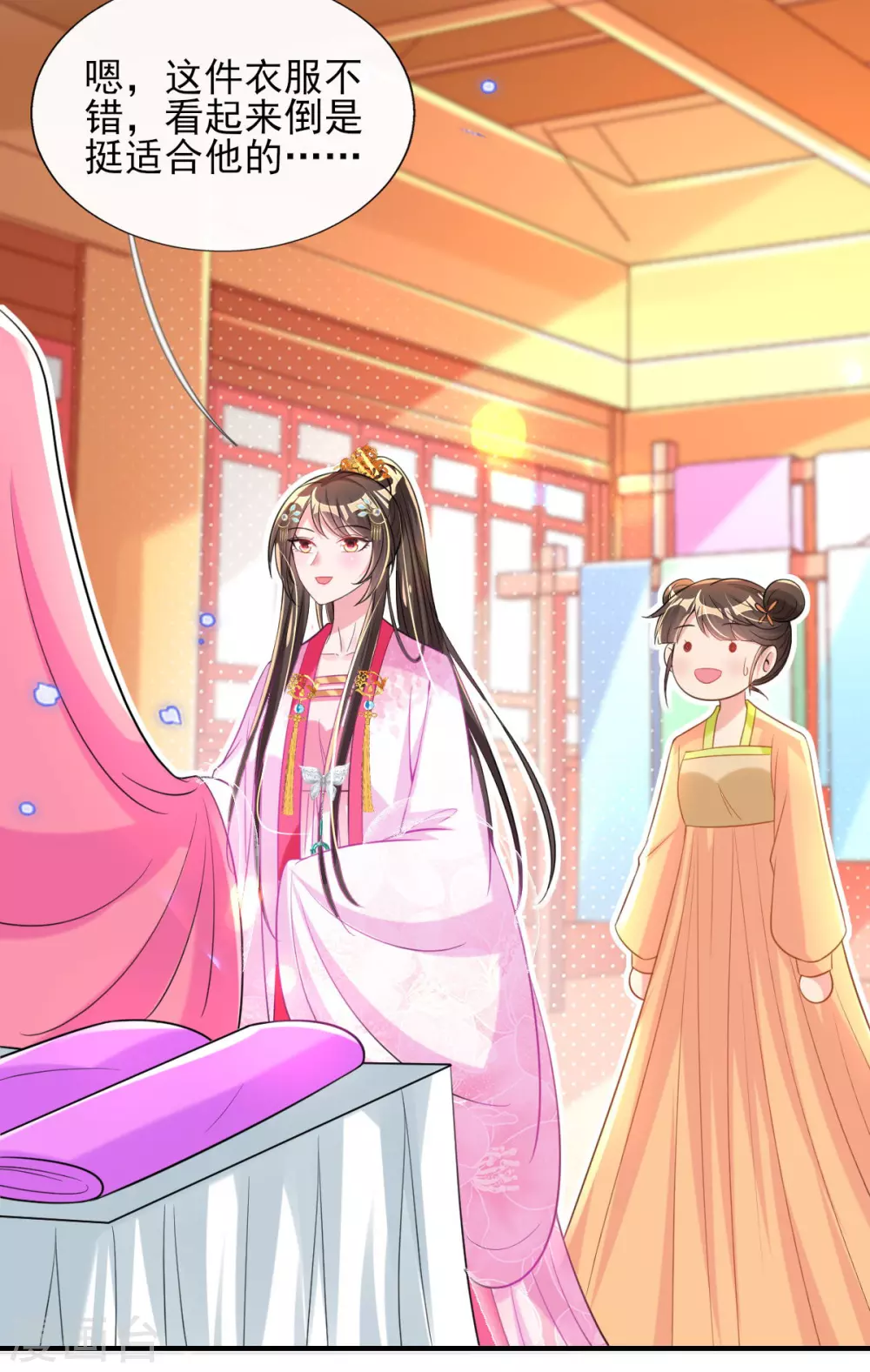 第65话 脱衣？帮忙？ 第8页