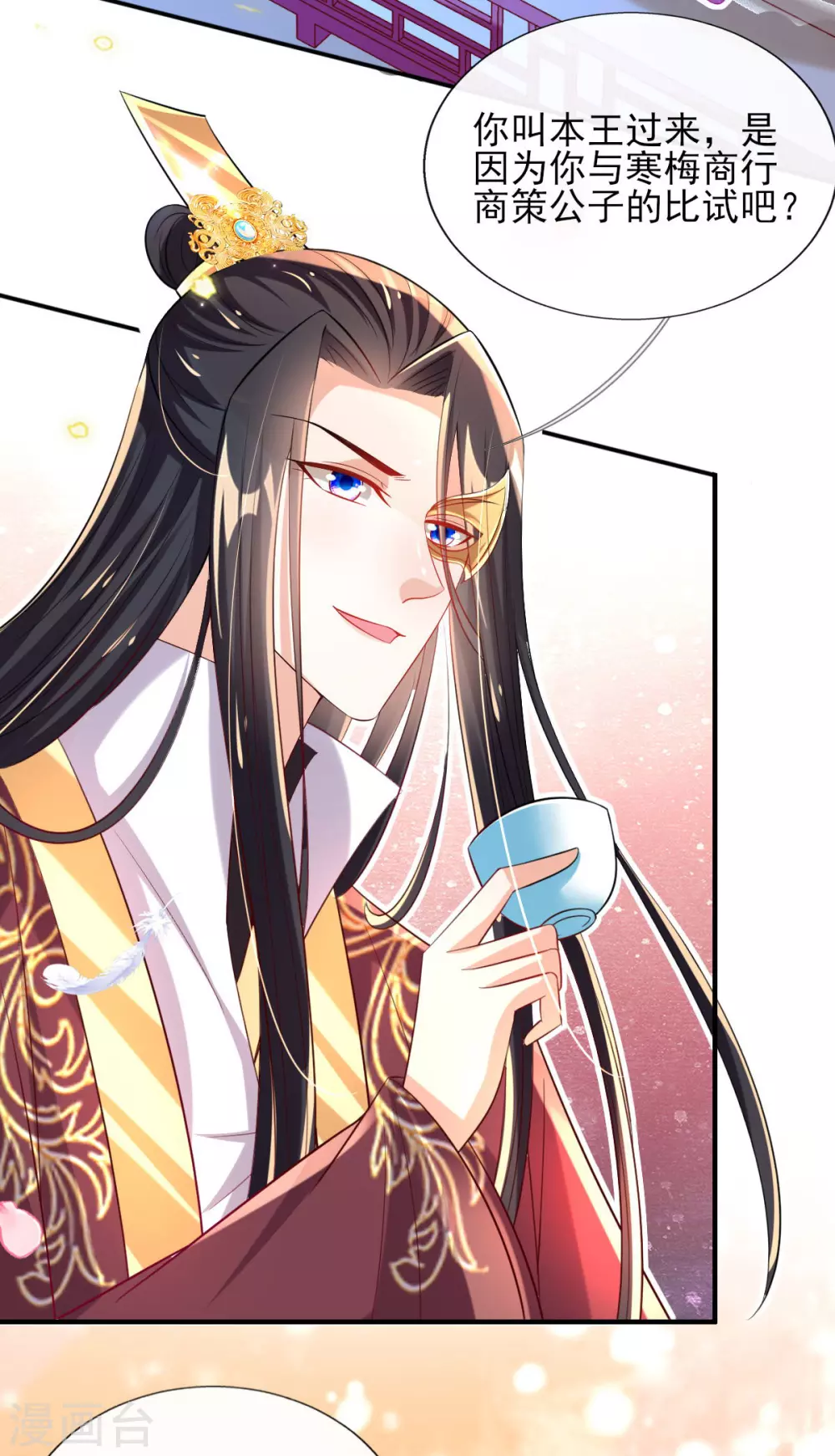 第65话 脱衣？帮忙？ 第17页