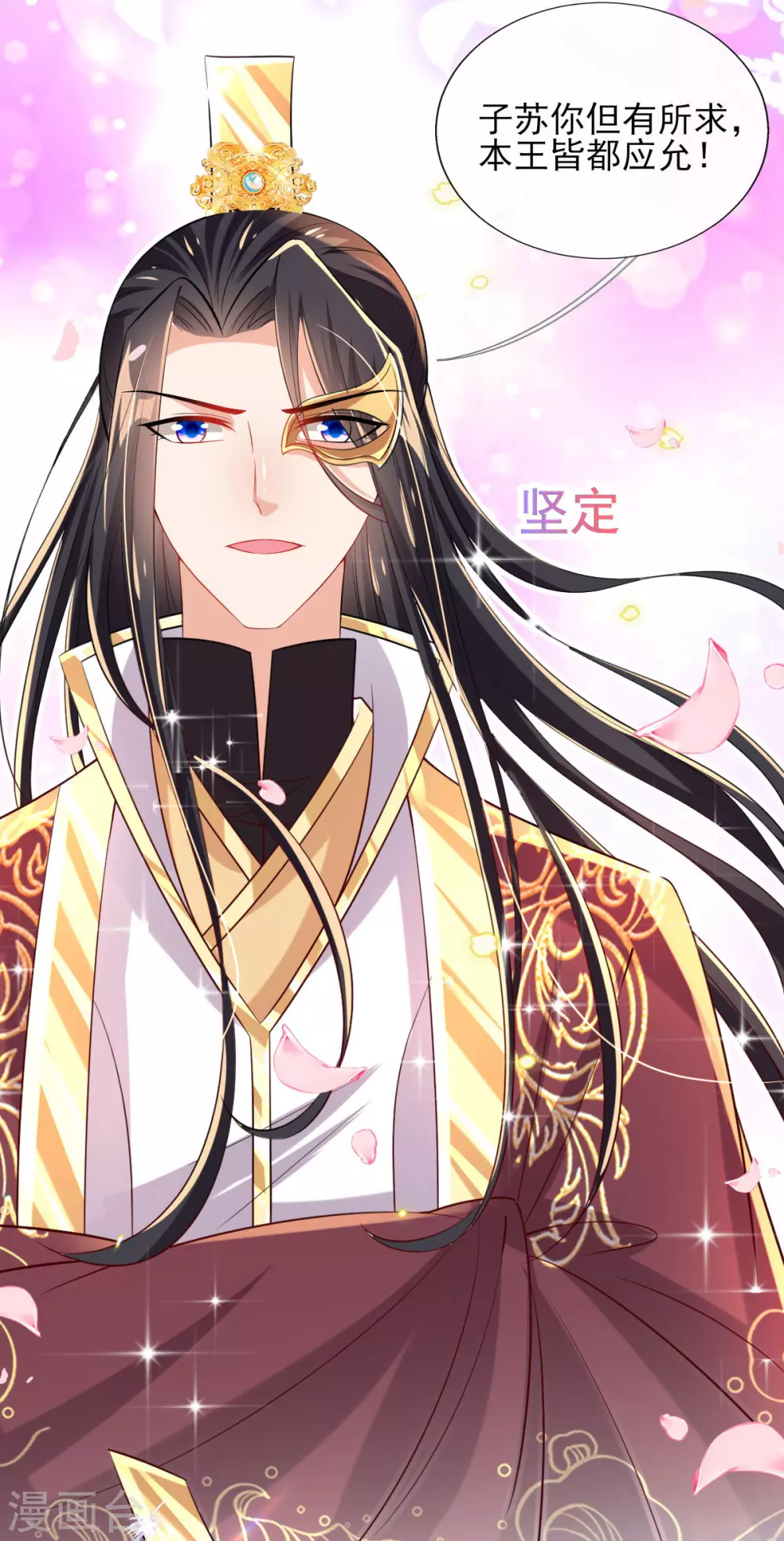 第65话 脱衣？帮忙？ 第19页