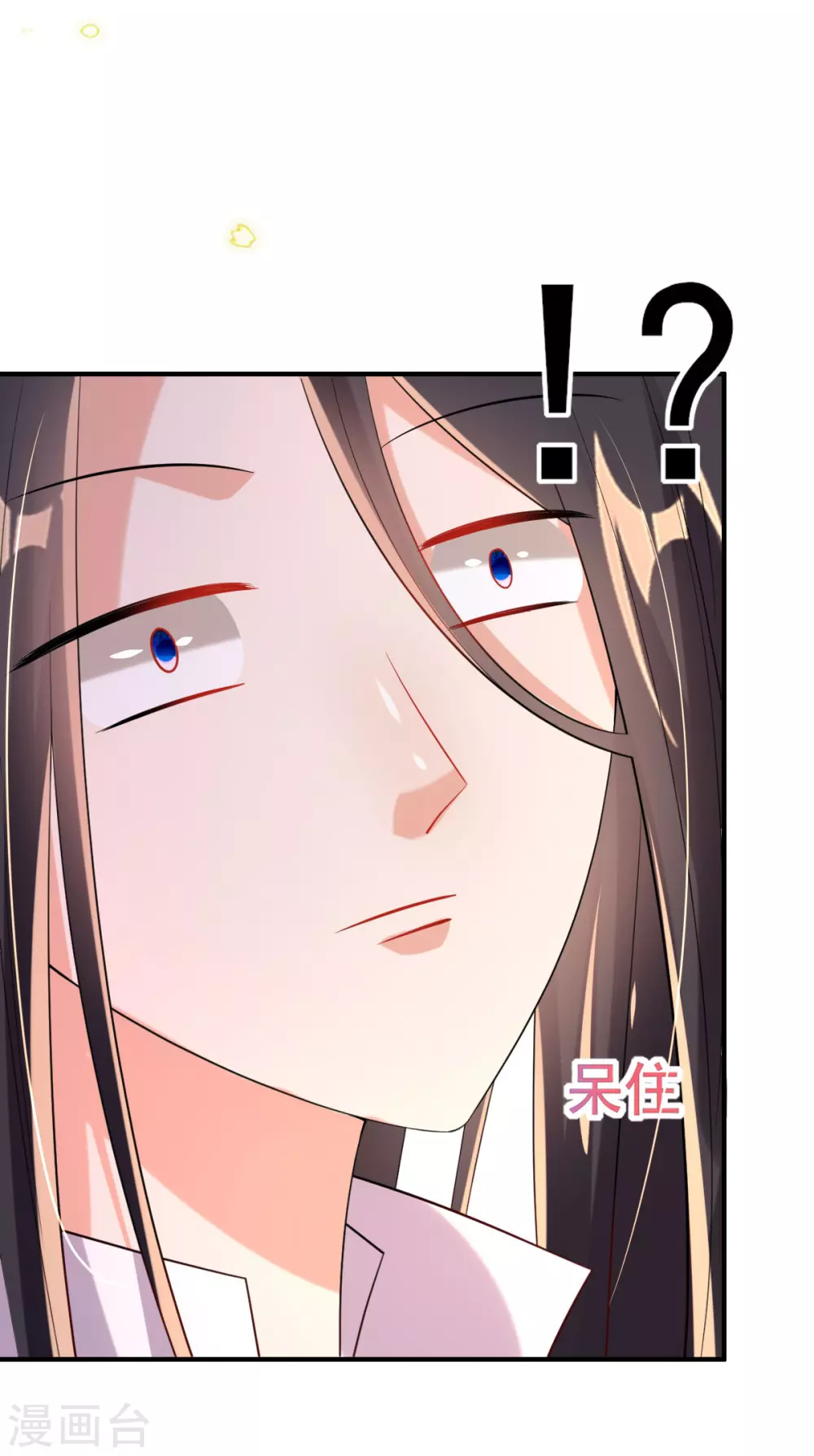 第65话 脱衣？帮忙？ 第23页
