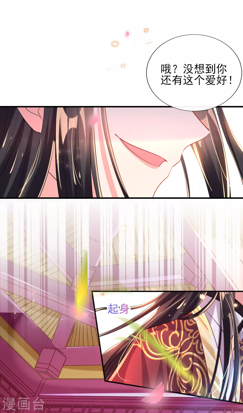 第65话 脱衣？帮忙？ 第27页