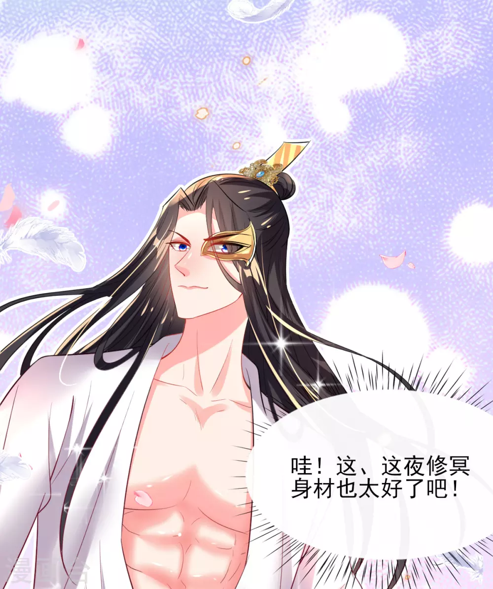 第65话 脱衣？帮忙？ 第30页