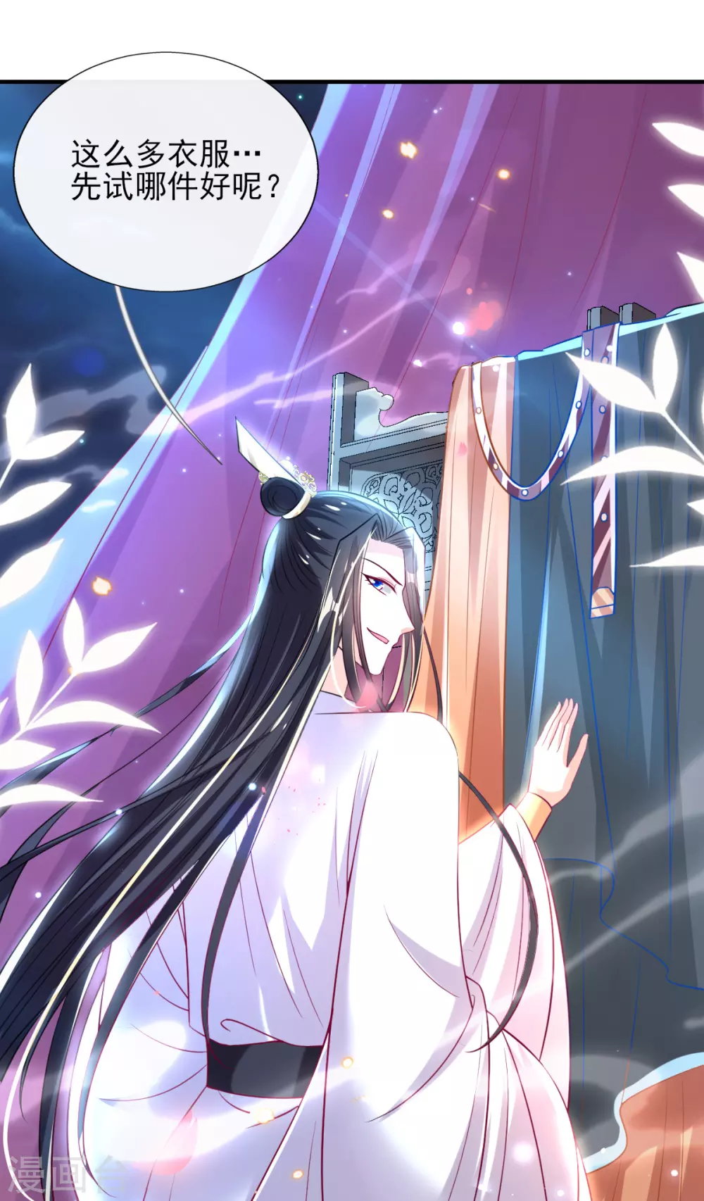 第65话 脱衣？帮忙？ 第32页