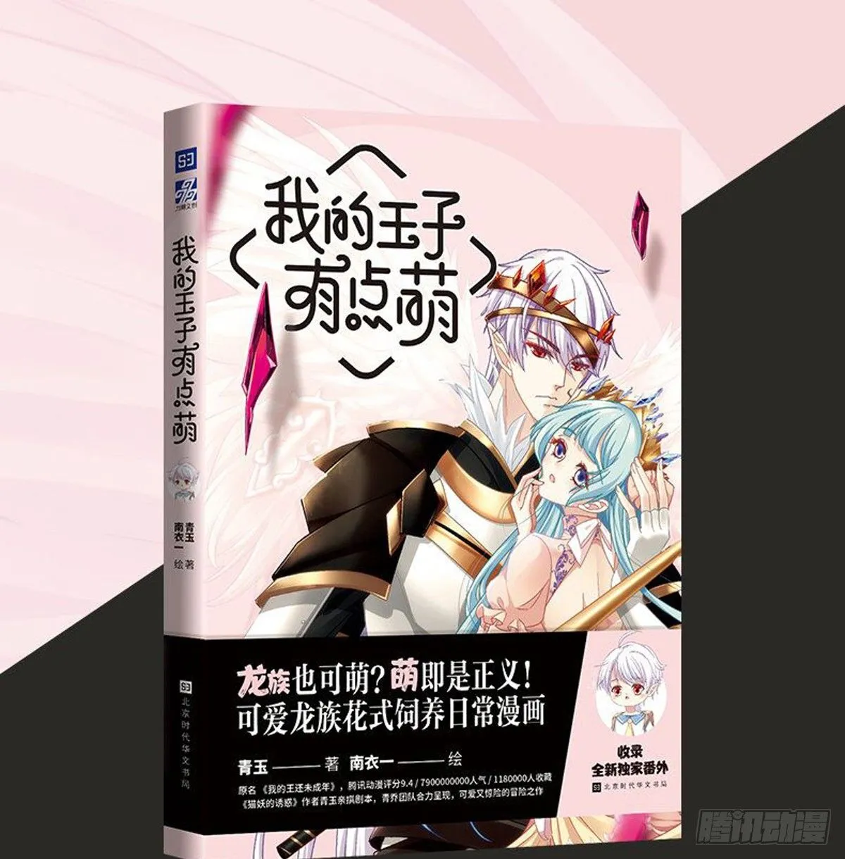单行本预告！ 第1页