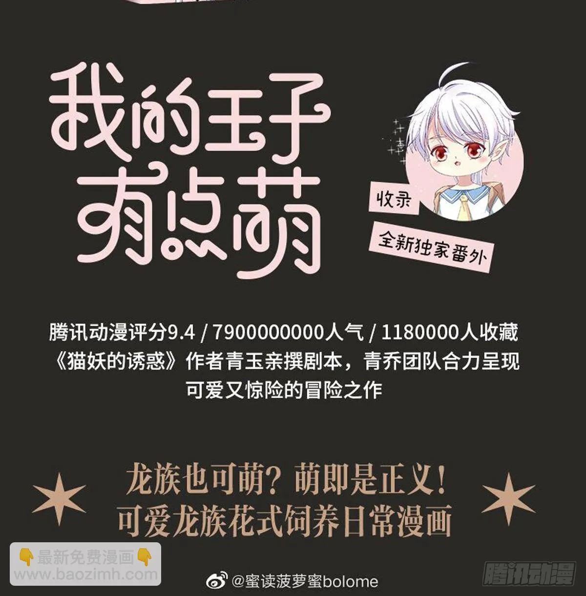 单行本预告！ 第2页