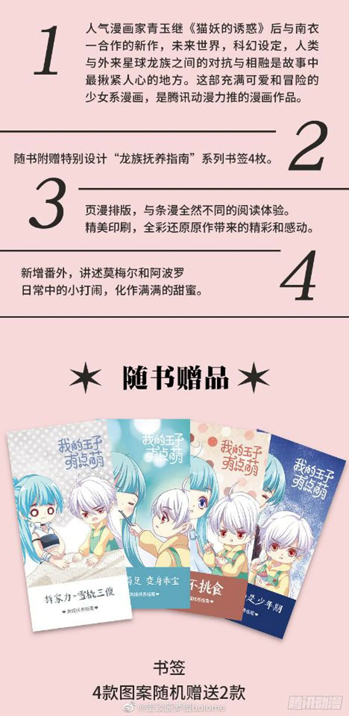 单行本预告！ 第3页