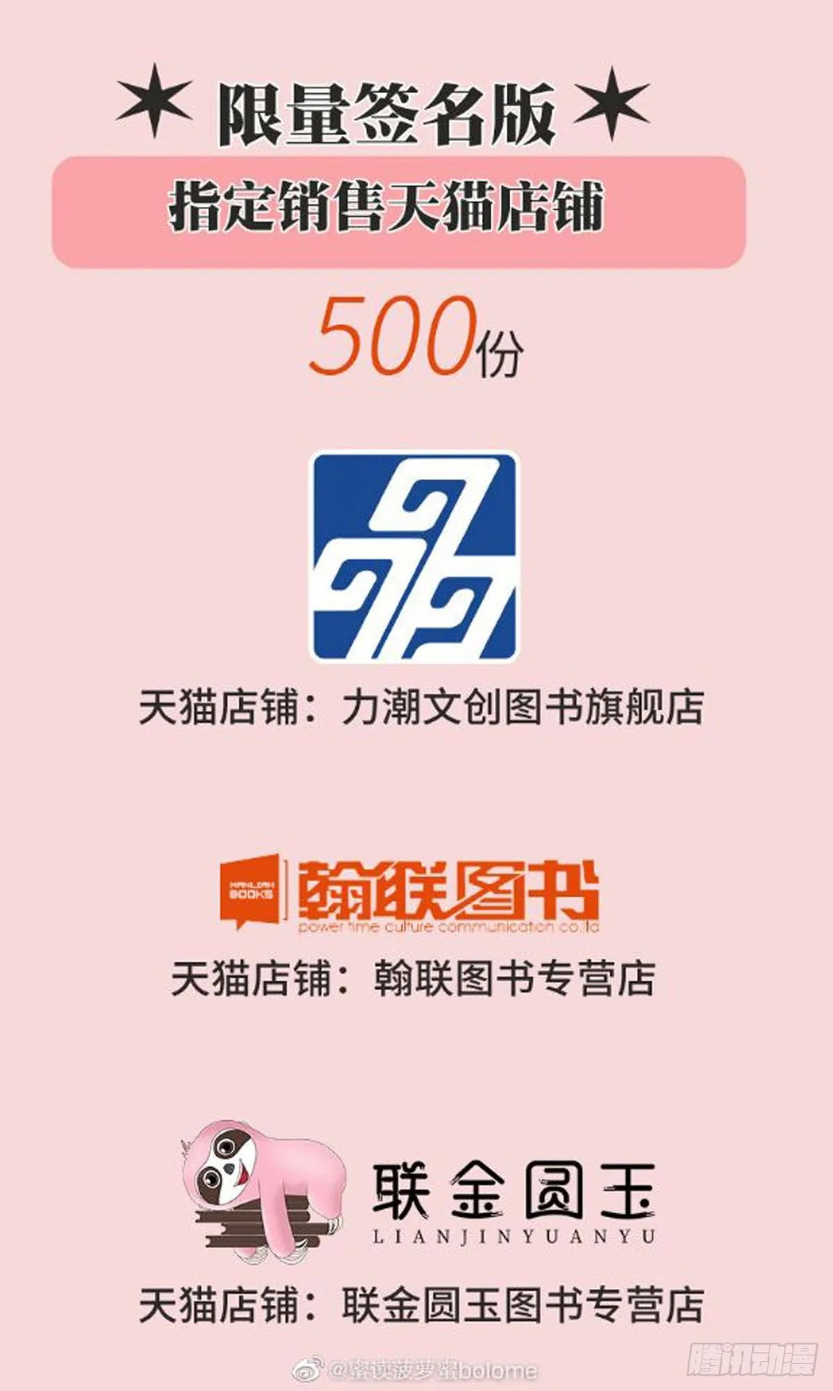 单行本预告！ 第4页