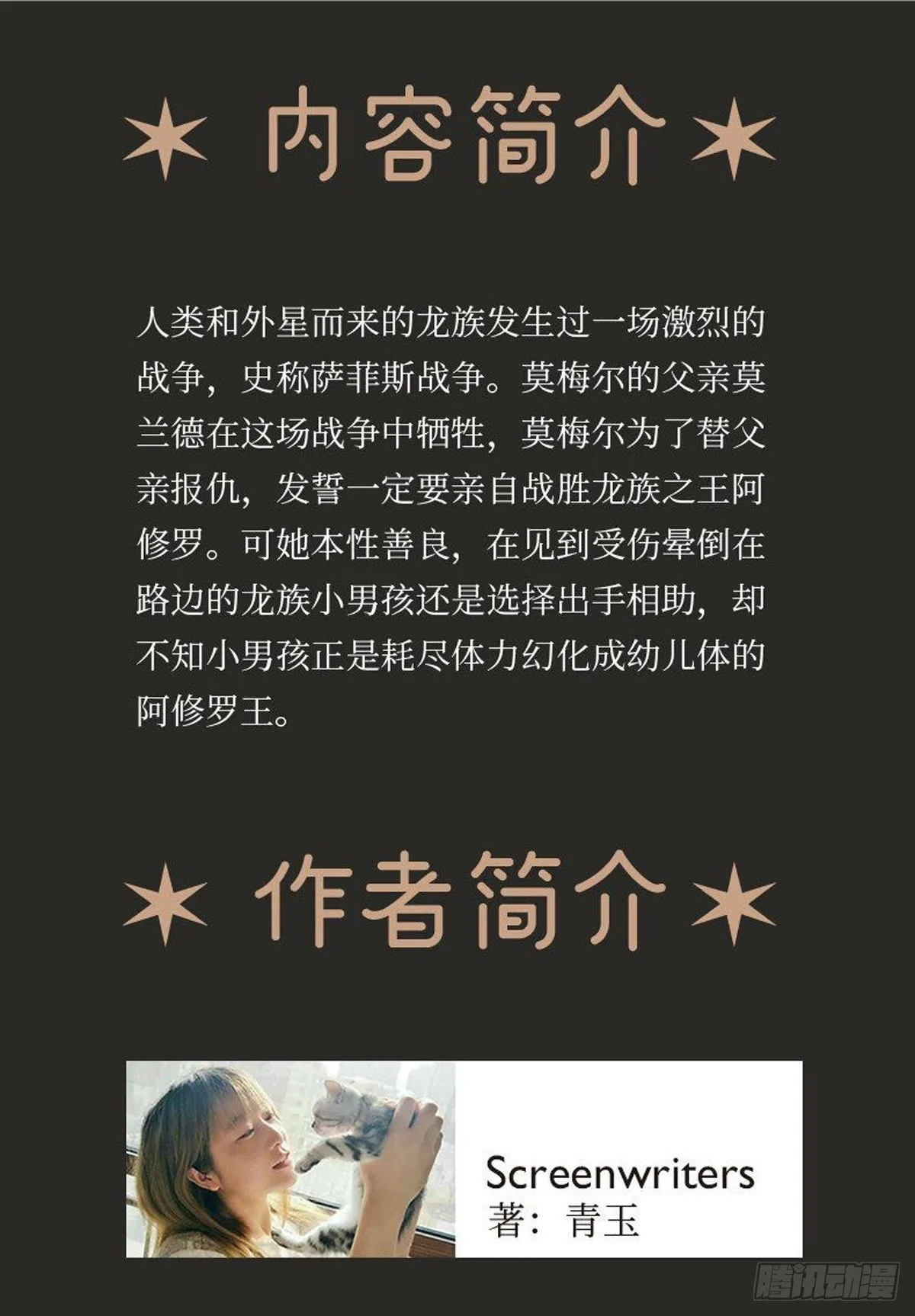 单行本预告！ 第5页