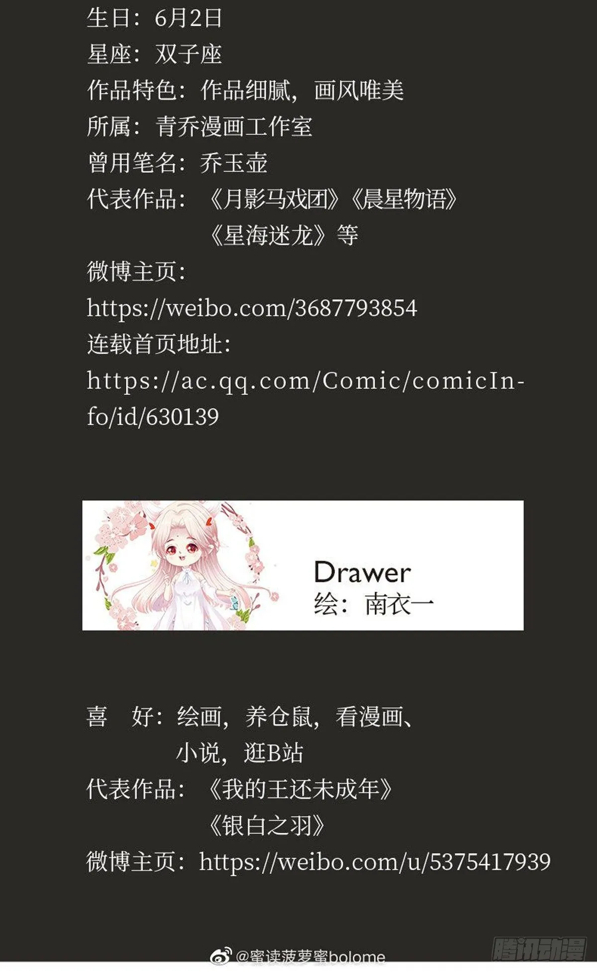 单行本预告！ 第6页