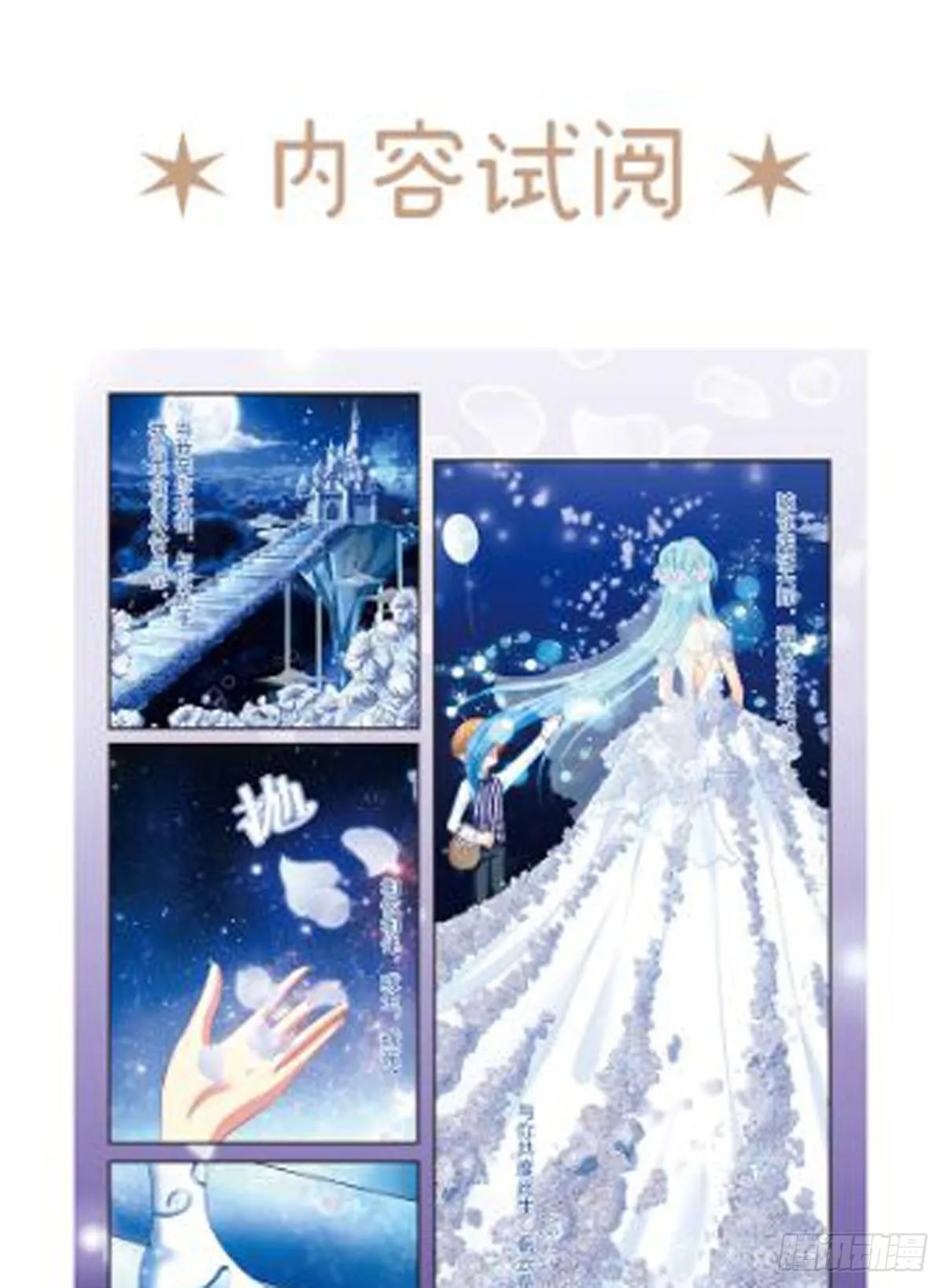 单行本预告！ 第7页