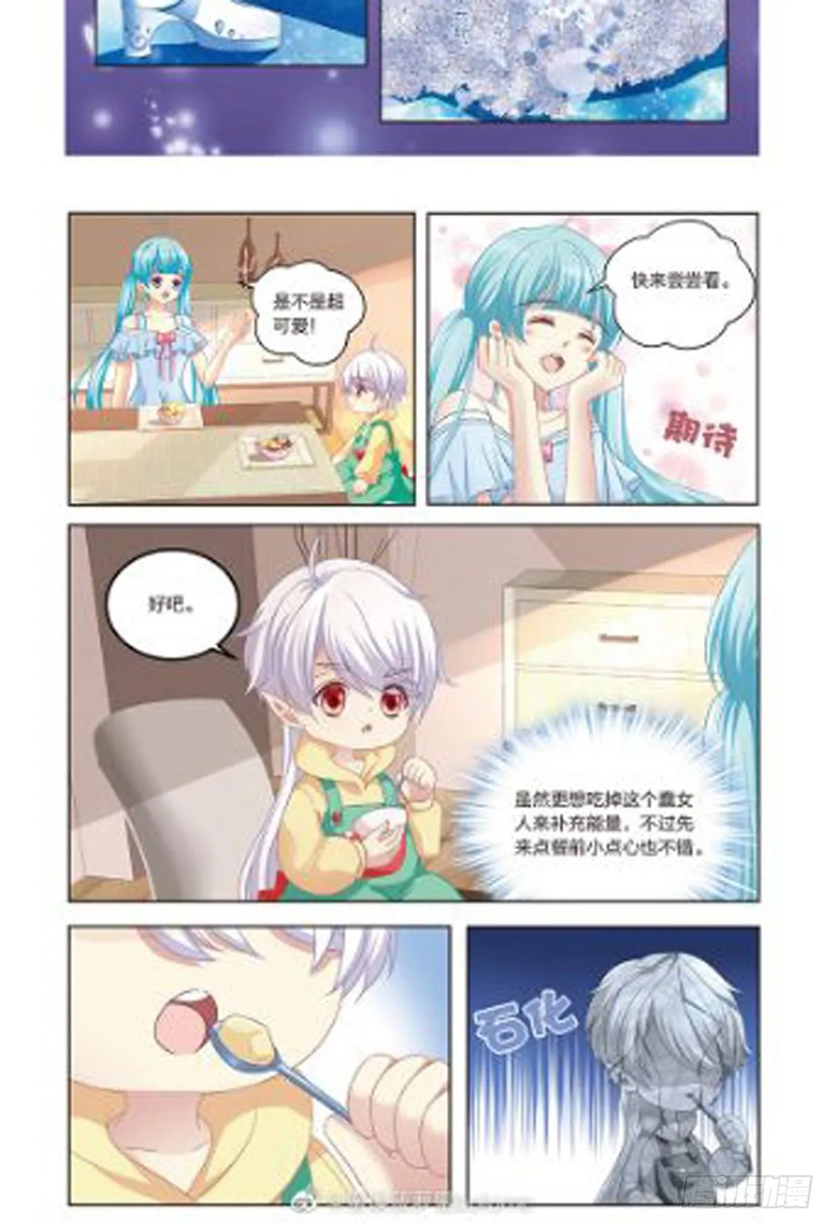 单行本预告！ 第8页
