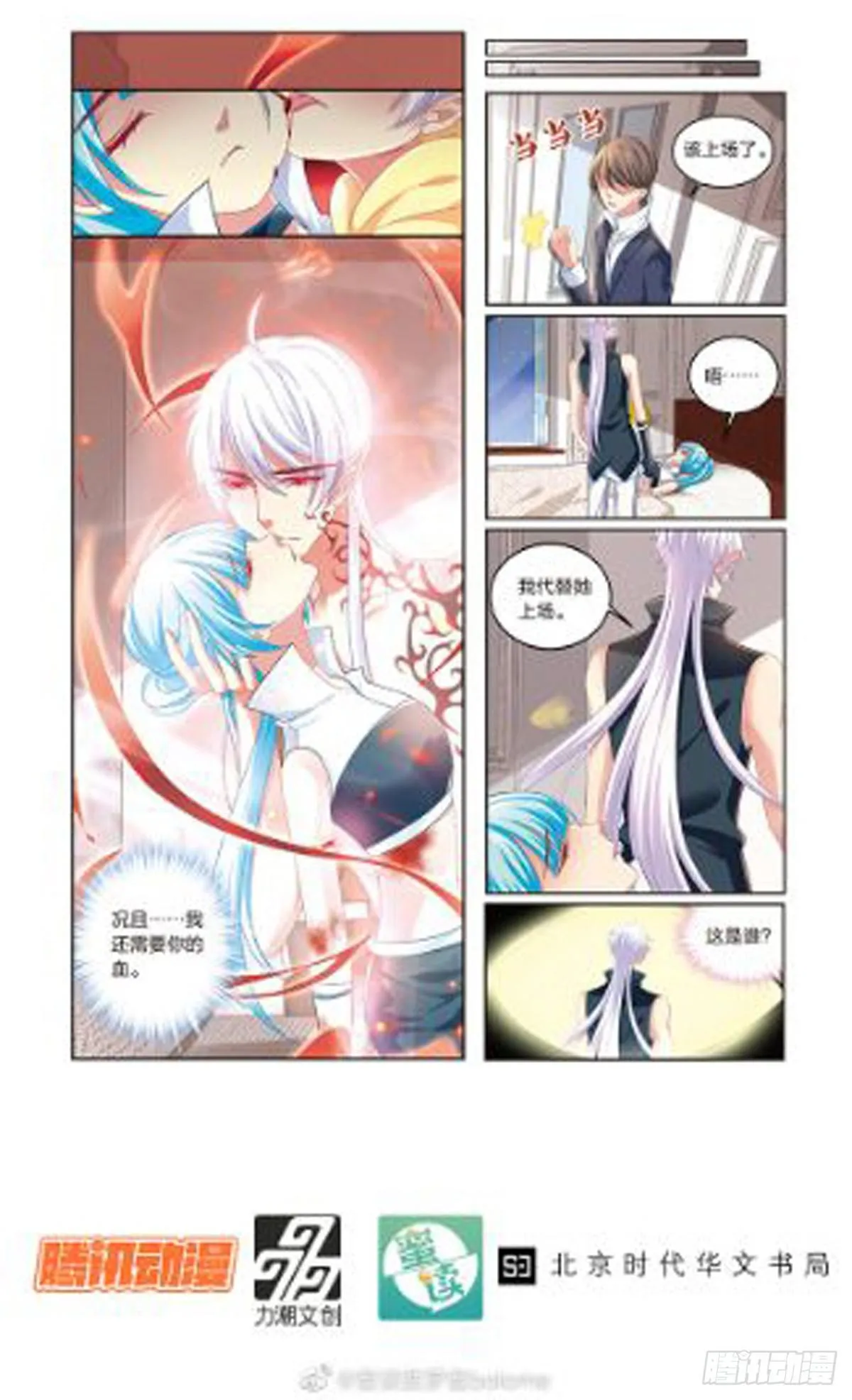 单行本预告！ 第10页