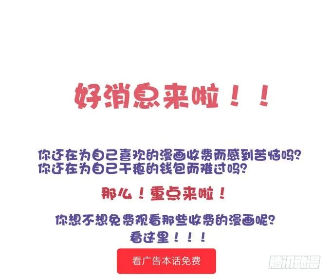 可以免费看漫画啦~~~ 第1页