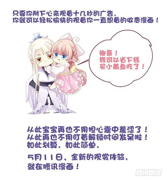 可以免费看漫画啦~~~ 第2页