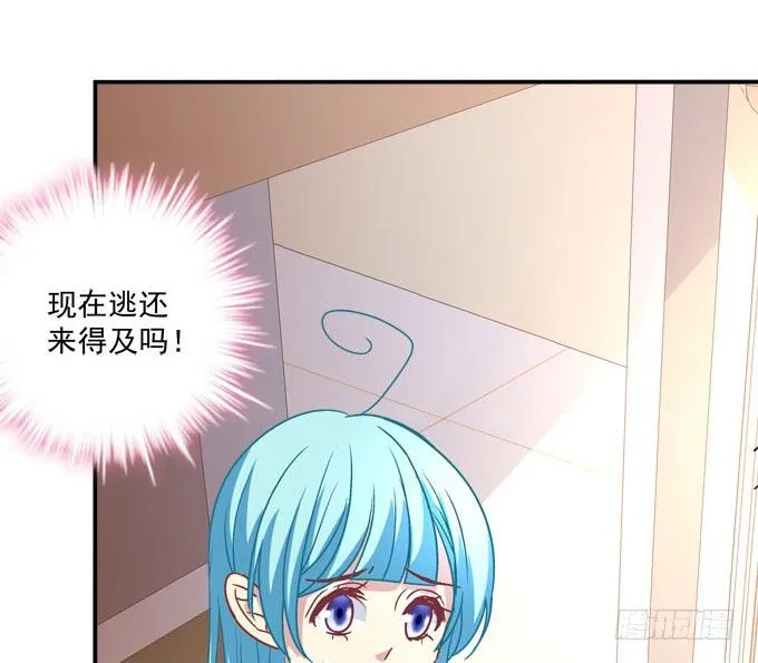 大魔王吃醋了！ 第6页
