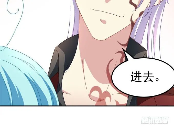 大魔王吃醋了！ 第9页