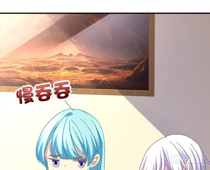 大魔王吃醋了！ 第10页