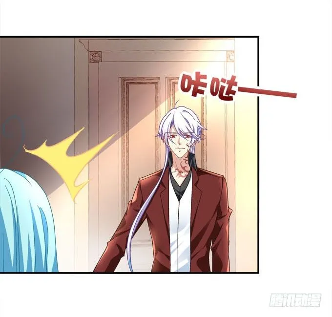 大魔王吃醋了！ 第12页