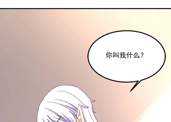 大魔王吃醋了！ 第19页