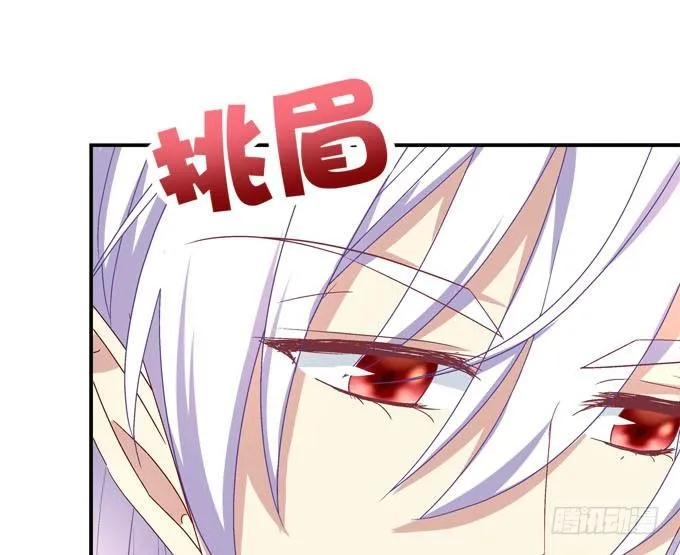 大魔王吃醋了！ 第23页