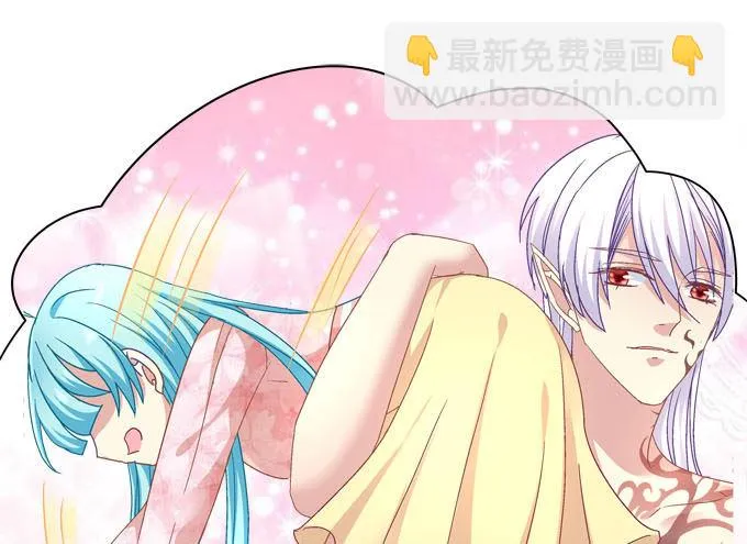 大魔王吃醋了！ 第26页