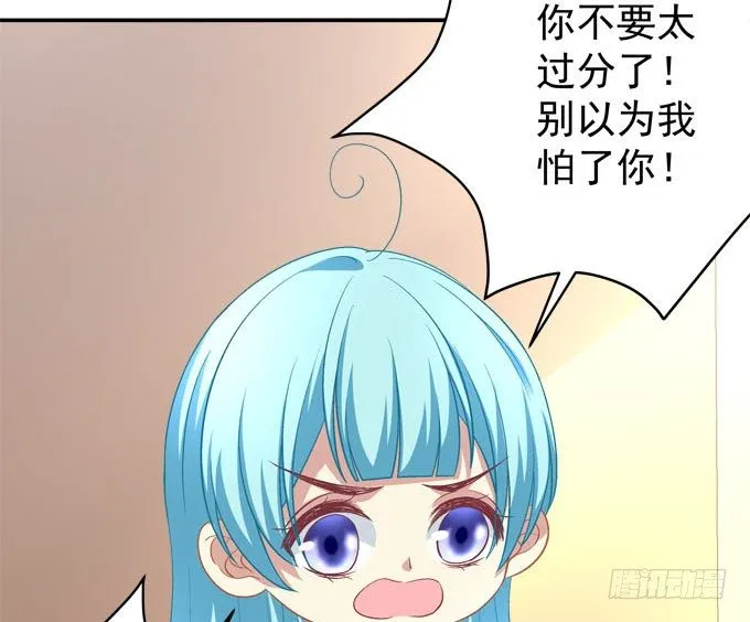 大魔王吃醋了！ 第43页