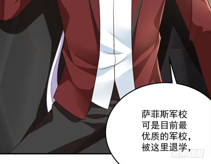 大魔王吃醋了！ 第50页