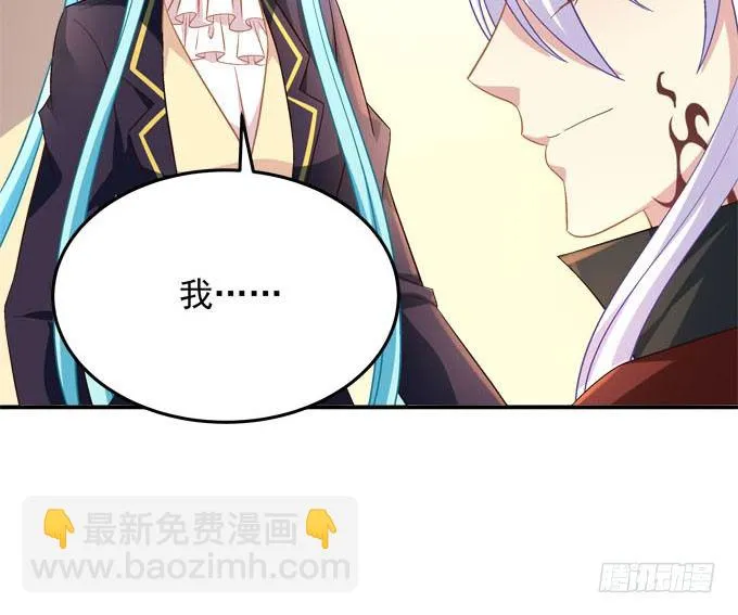 大魔王吃醋了！ 第52页