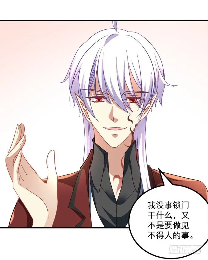 大魔王吃醋了！ 第56页