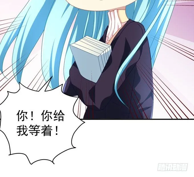 大魔王吃醋了！ 第58页