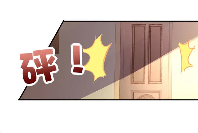 大魔王吃醋了！ 第59页
