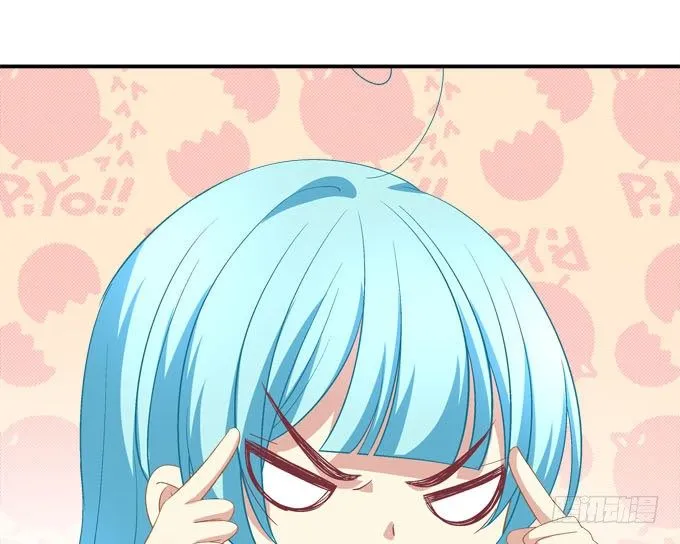 大魔王吃醋了！ 第66页