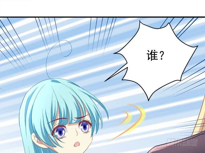 大魔王吃醋了！ 第72页