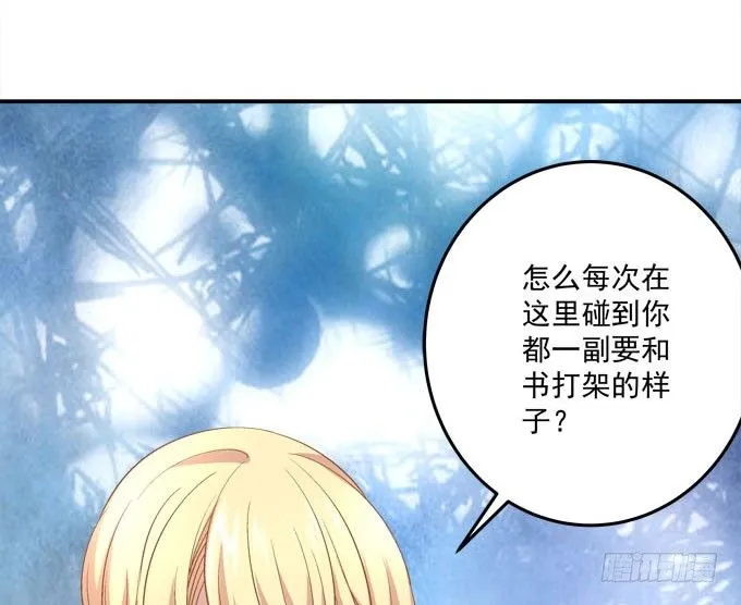 大魔王吃醋了！ 第74页