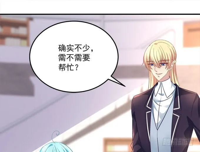 大魔王吃醋了！ 第77页