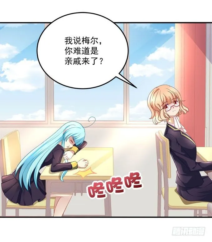 变态老师刁难我！ 第9页
