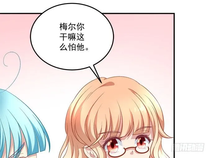 变态老师刁难我！ 第12页