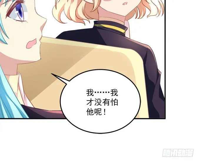 变态老师刁难我！ 第13页