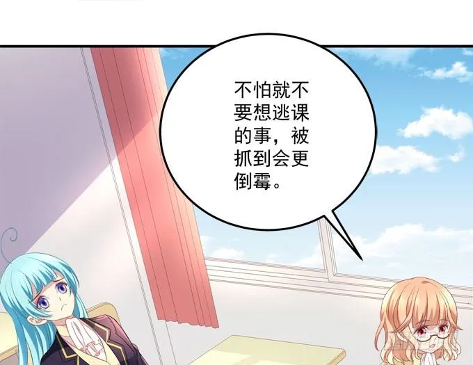 变态老师刁难我！ 第15页