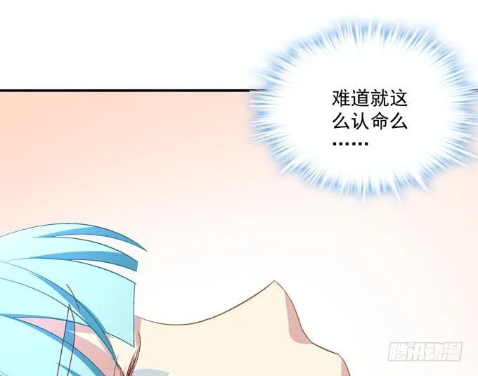 变态老师刁难我！ 第17页