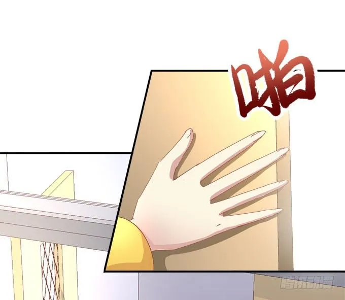 变态老师刁难我！ 第23页
