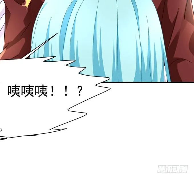 变态老师刁难我！ 第29页