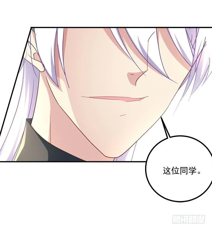 变态老师刁难我！ 第30页