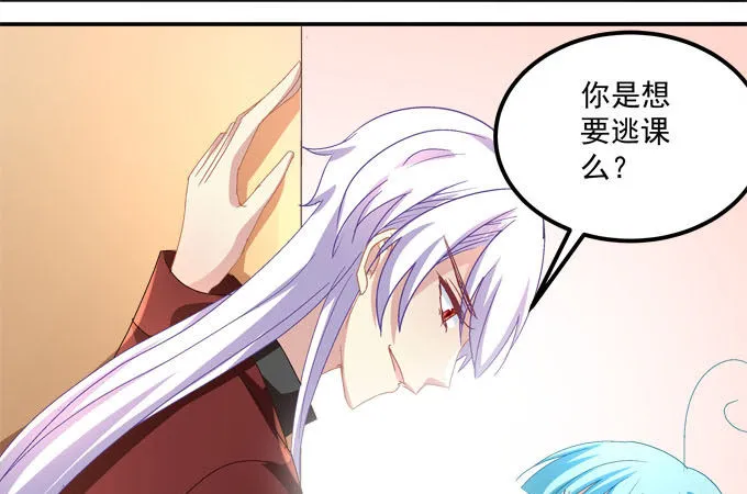 变态老师刁难我！ 第31页
