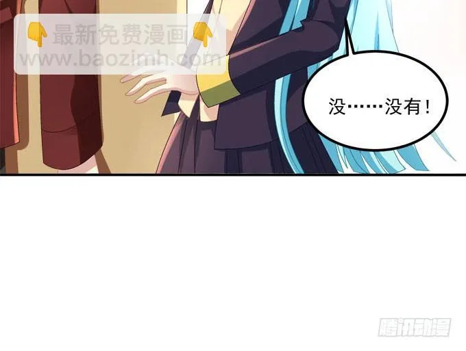 变态老师刁难我！ 第33页