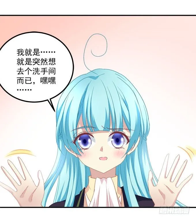 变态老师刁难我！ 第34页