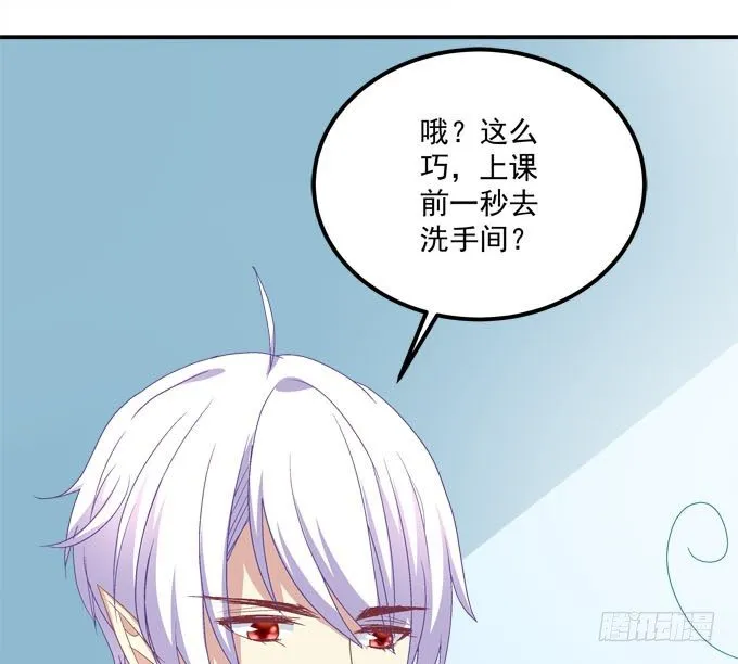 变态老师刁难我！ 第36页