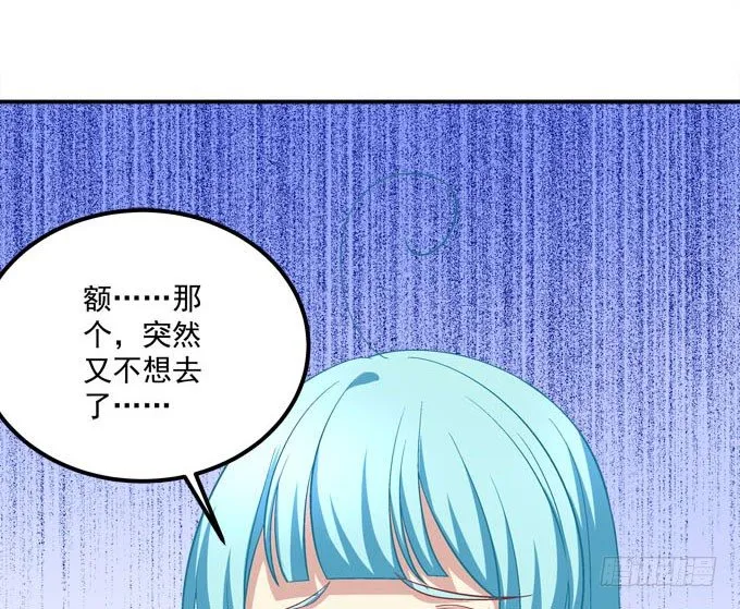 变态老师刁难我！ 第39页