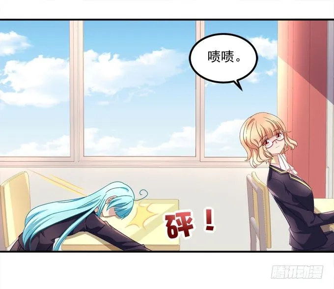 变态老师刁难我！ 第41页